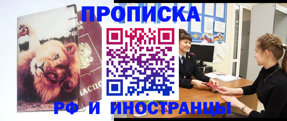 регистрация для школы в Клине