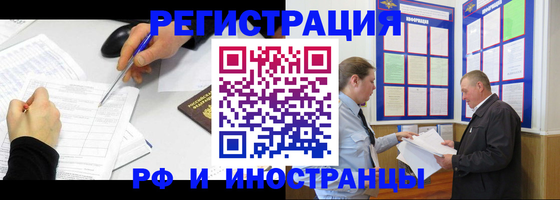 временная регистрация купить в Клине