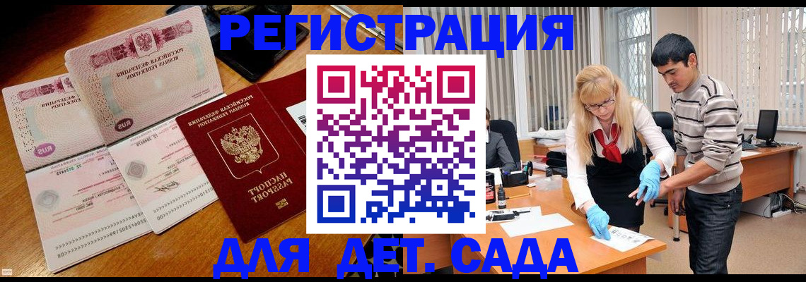 временная регистрация собственник в Клине