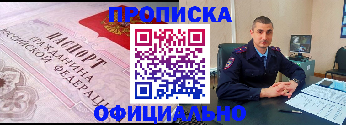 прописка в квартире в Клине